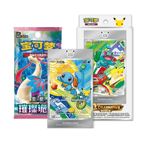 Pokémon Card Game: 30th Anniversary First Partner Card Set (Vol. 1) – Simplified Chinese