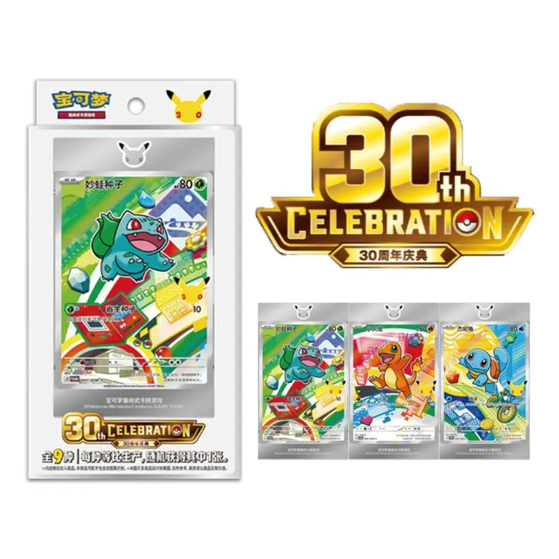 Pokémon Card Game: 30th Anniversary First Partner Card Set (Vol. 1) – Simplified Chinese